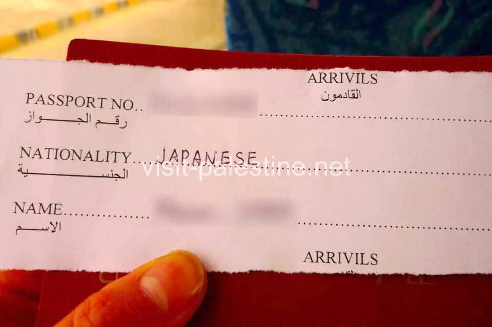 ヨルダン入国用紙