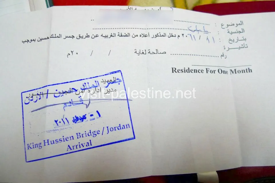 ヨルダン入国許可用紙